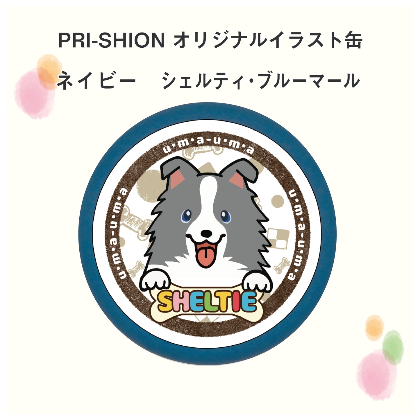 PRI-SHION オリジナルイラストうまうま缶 シェルティー