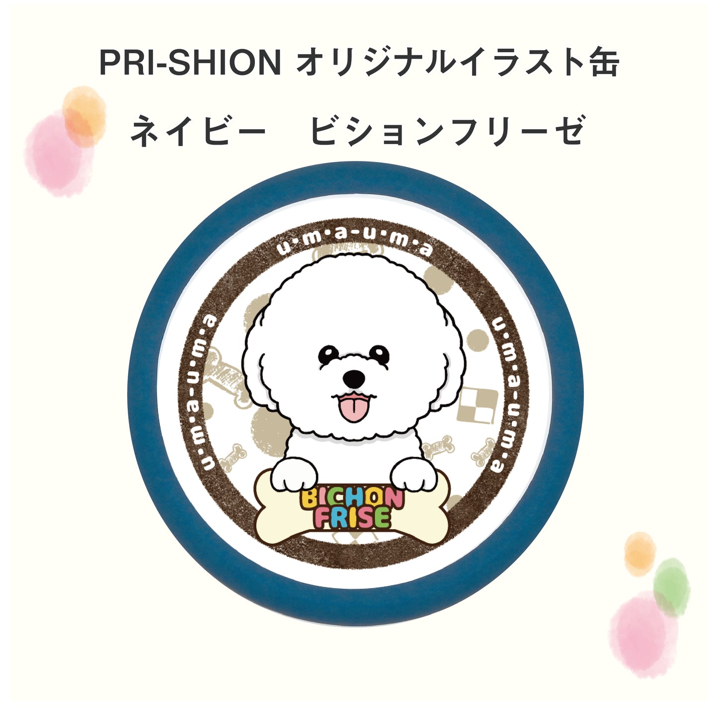 PRI-SHION オリジナルイラストうまうま缶 ビションフリーゼ