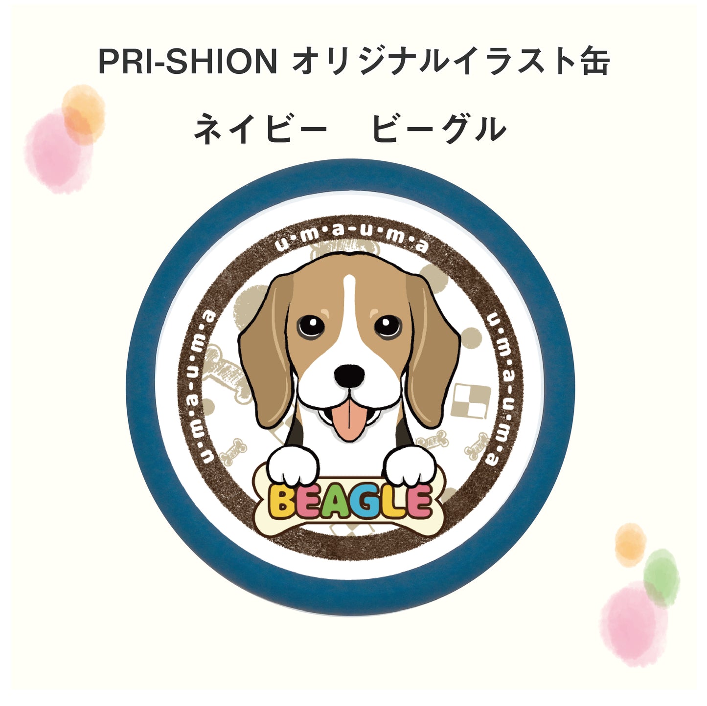 PRI-SHION オリジナルイラストうまうま缶 ビーグル