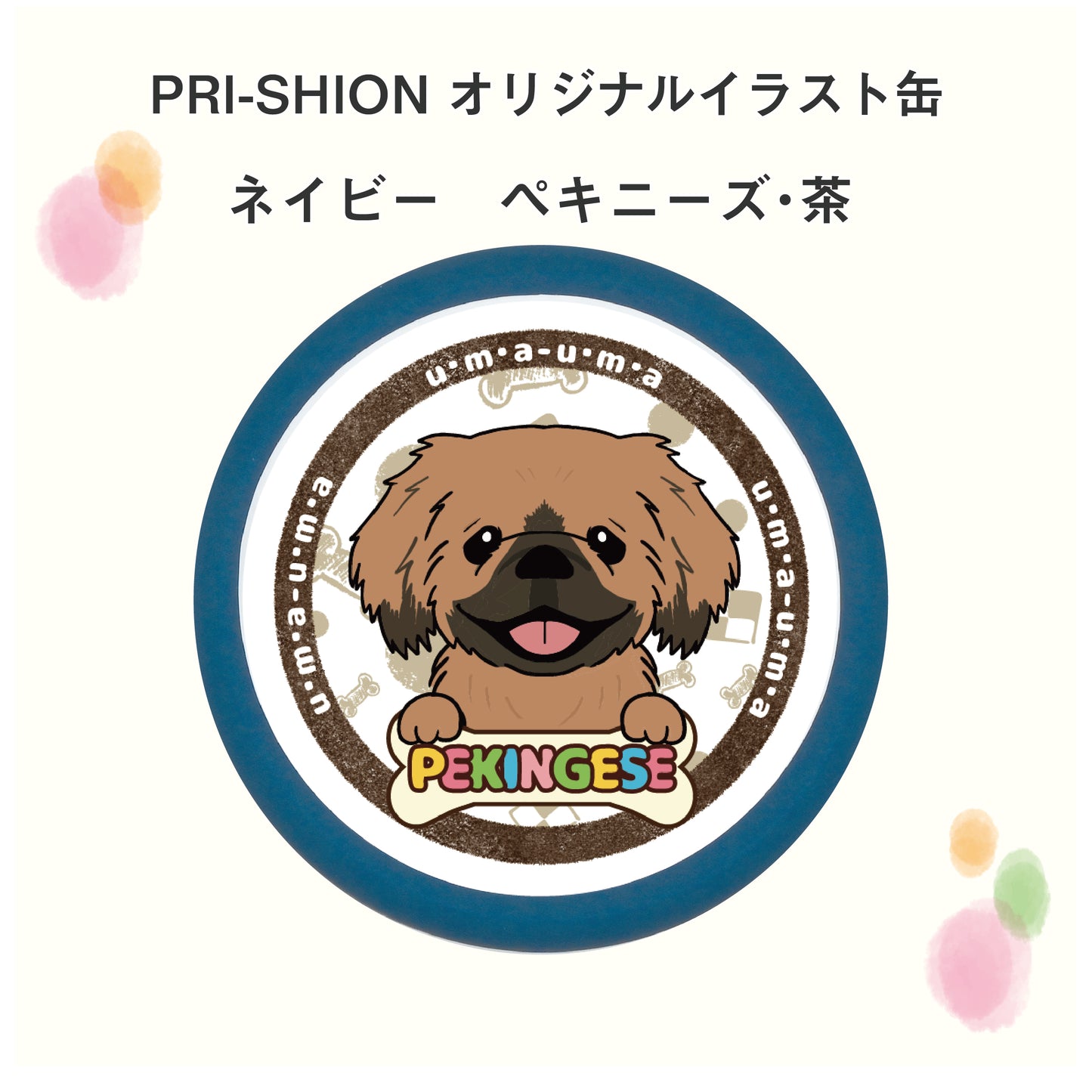 PRI-SHION オリジナルイラストうまうま缶 ペキニーズ