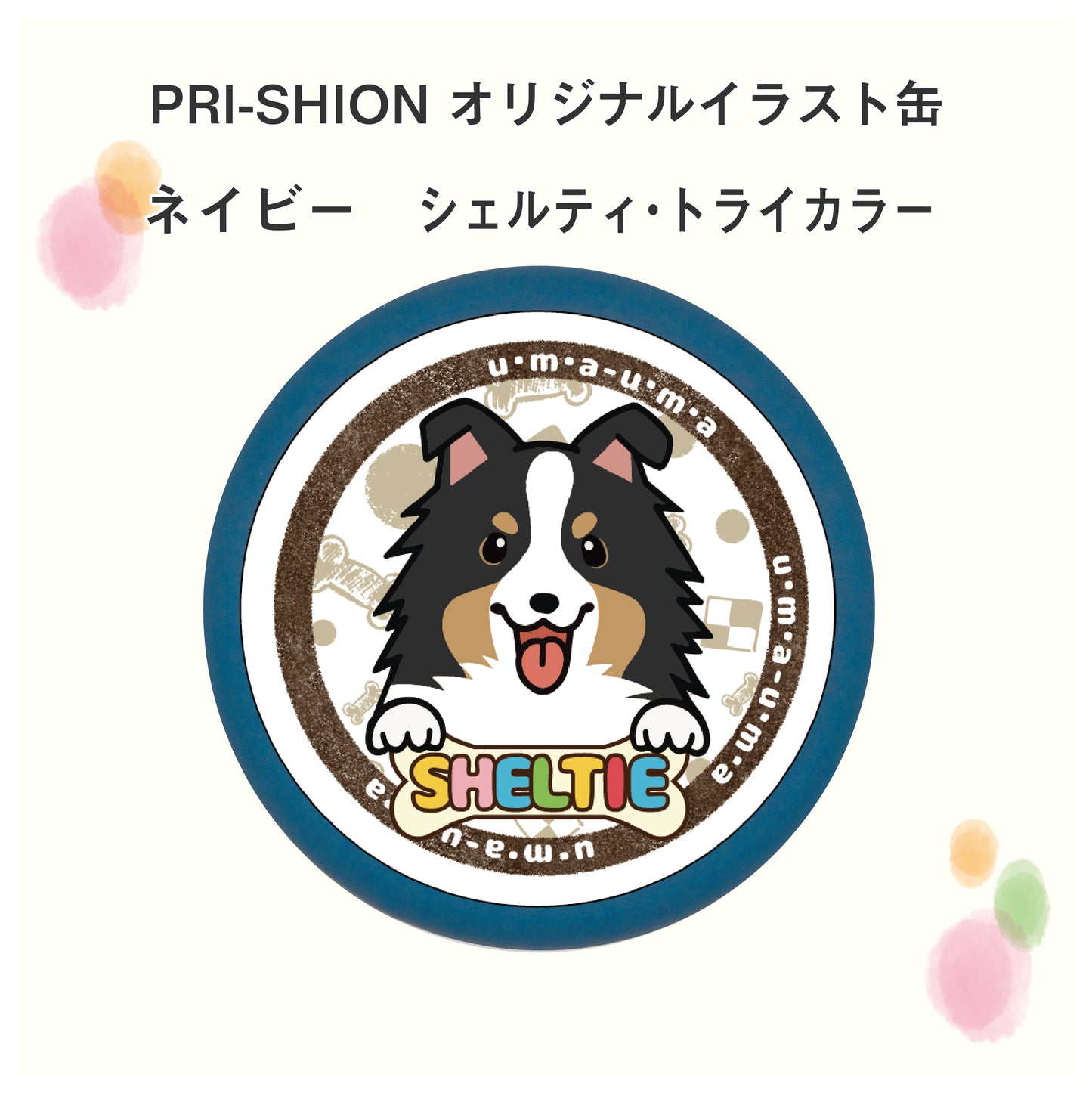 PRI-SHION オリジナルイラストうまうま缶 シェルティー