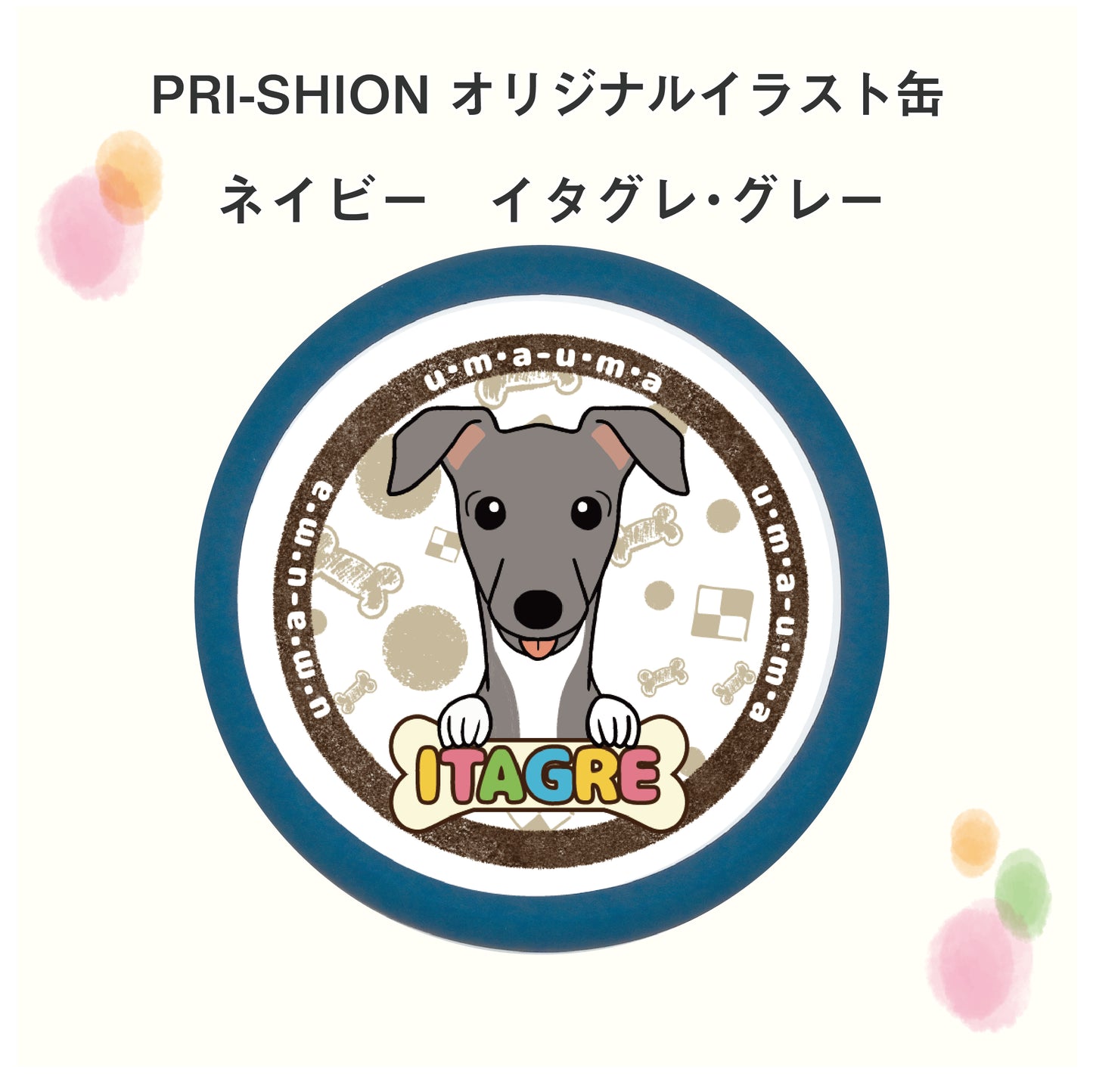 PRI-SHION オリジナルイラストうまうま缶 イタグレ