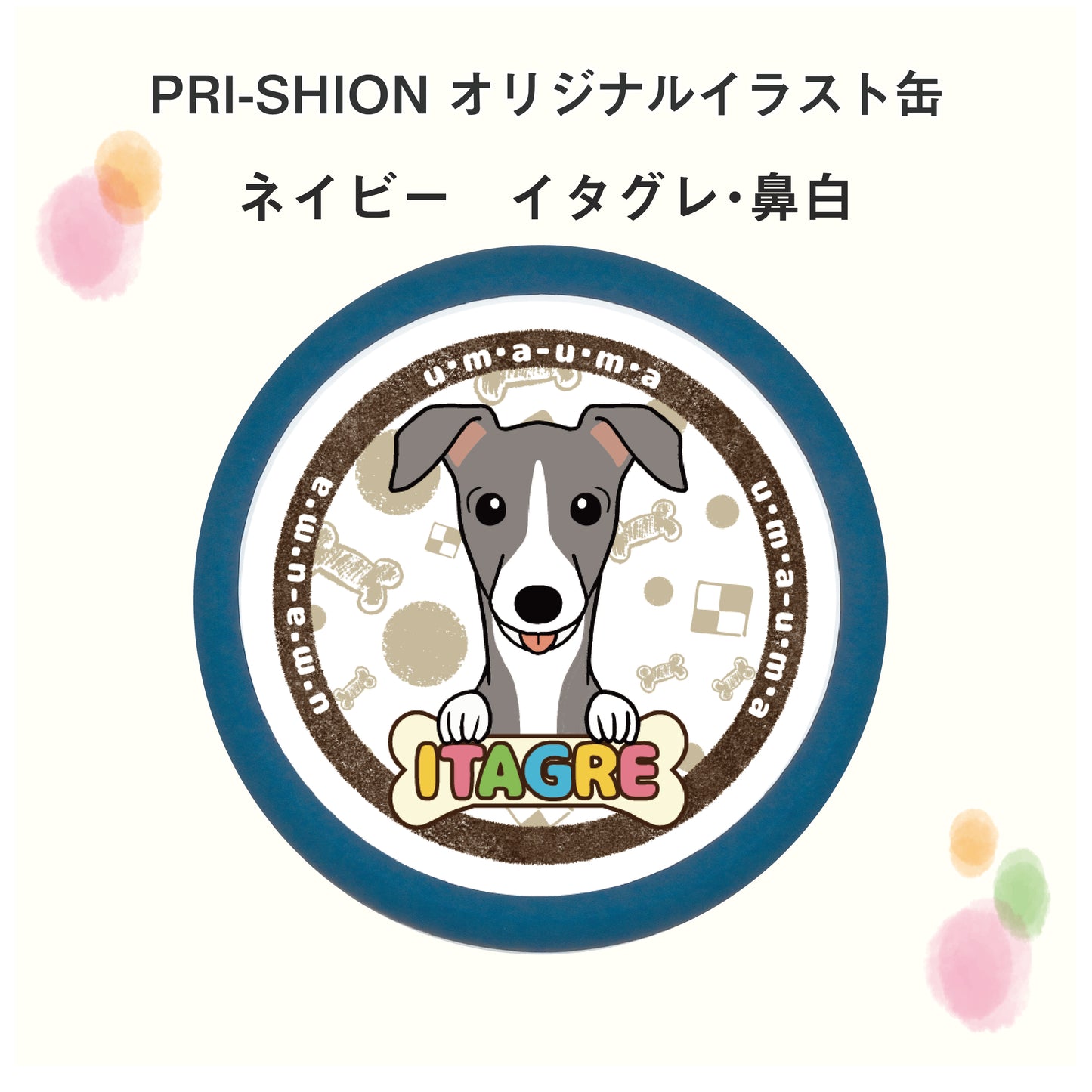 PRI-SHION オリジナルイラストうまうま缶 イタグレ