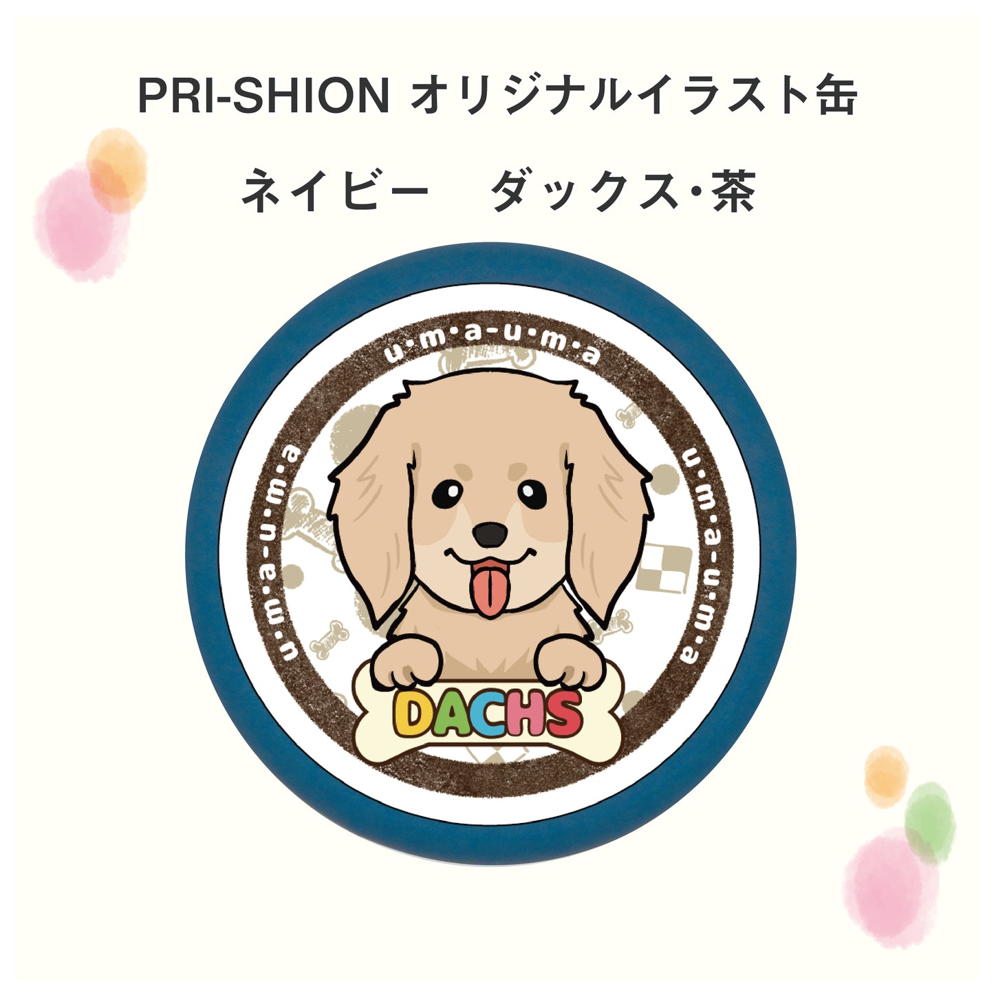 PRI-SHION オリジナルイラストうまうま缶 ダックス