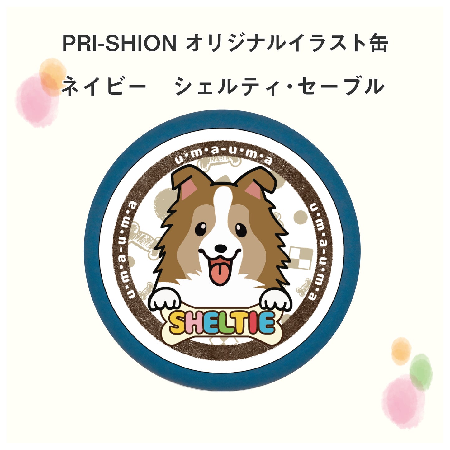 PRI-SHION オリジナルイラストうまうま缶 シェルティー