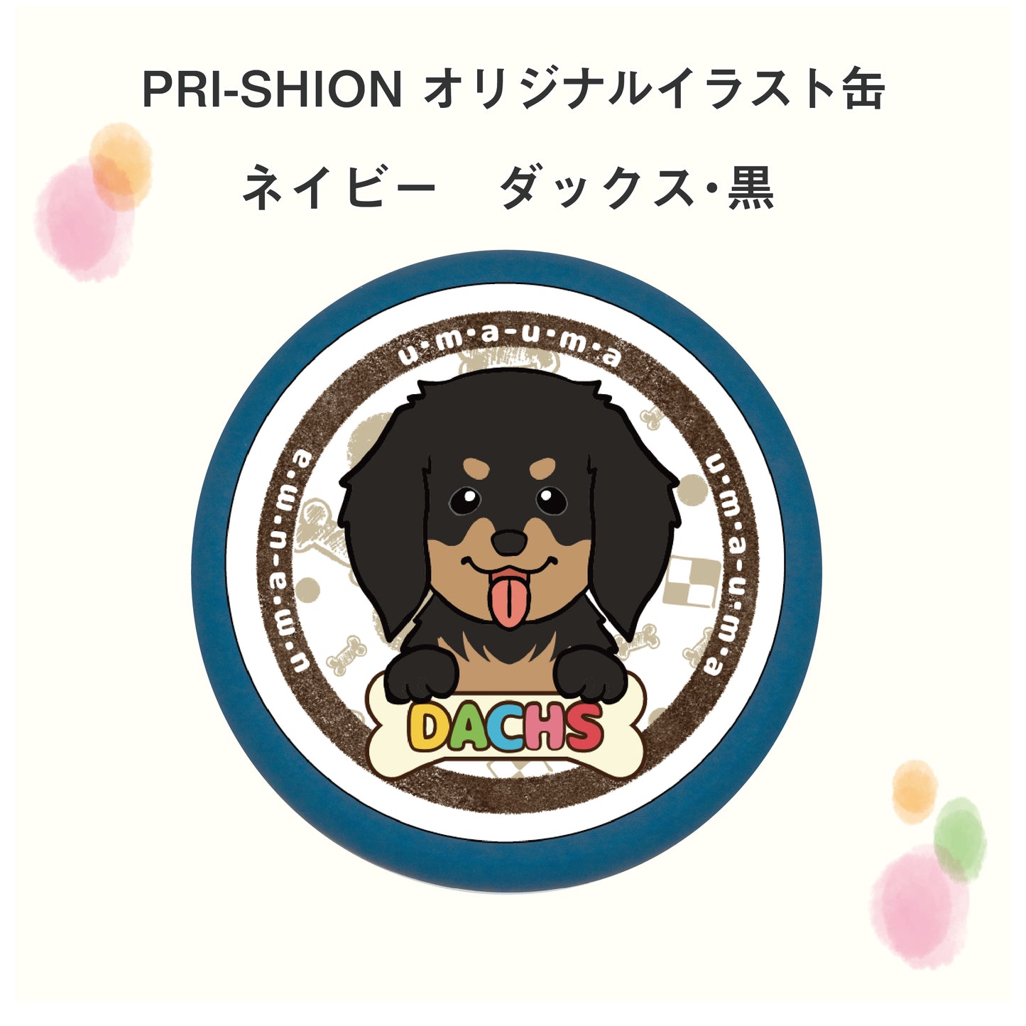PRI-SHION オリジナルイラストうまうま缶 ダックス
