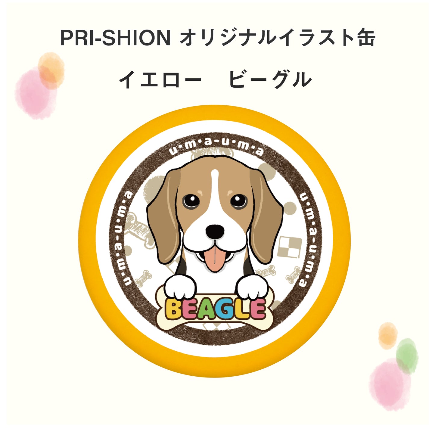PRI-SHION オリジナルイラストうまうま缶 ビーグル