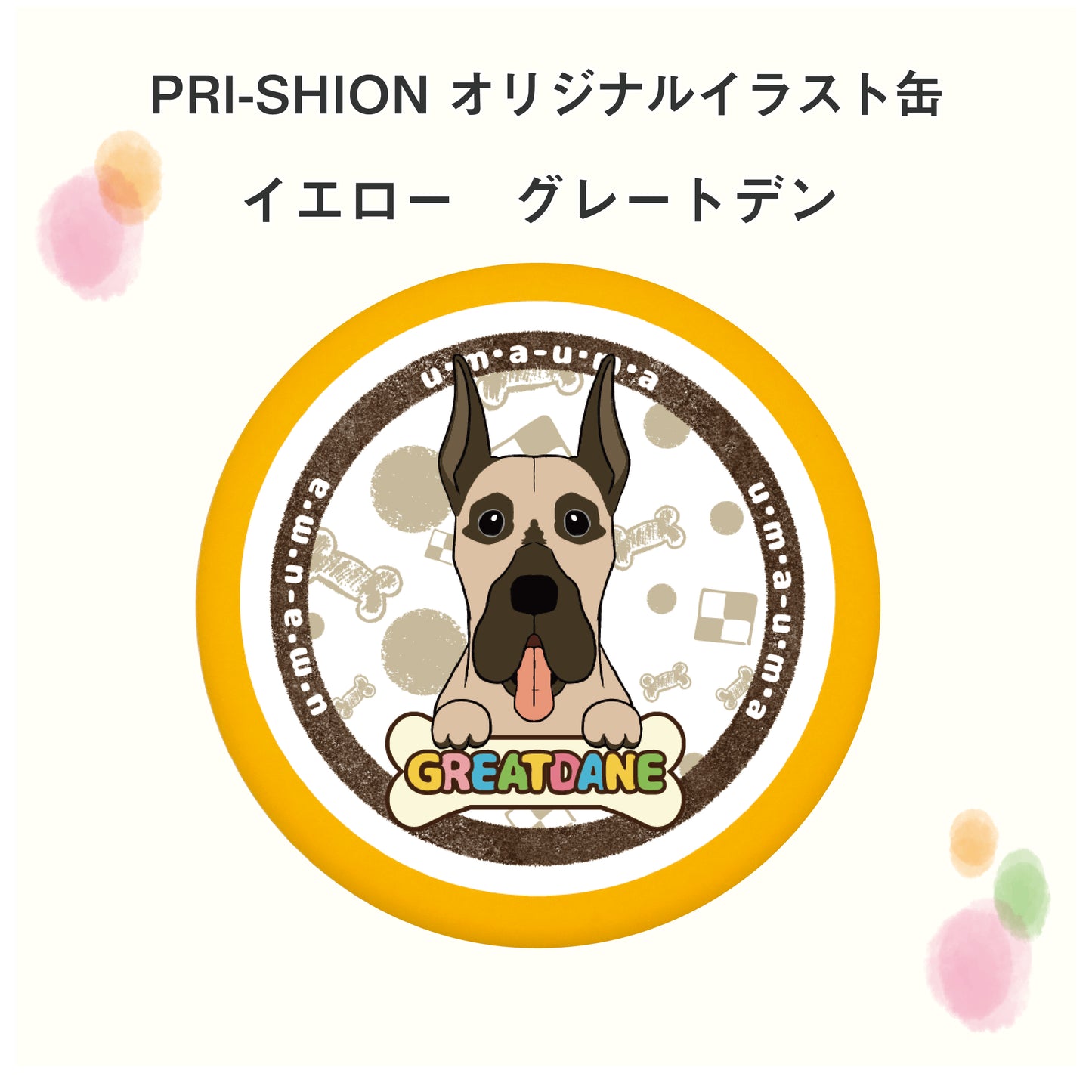 PRI-SHION オリジナルイラストうまうま缶 グレートデン