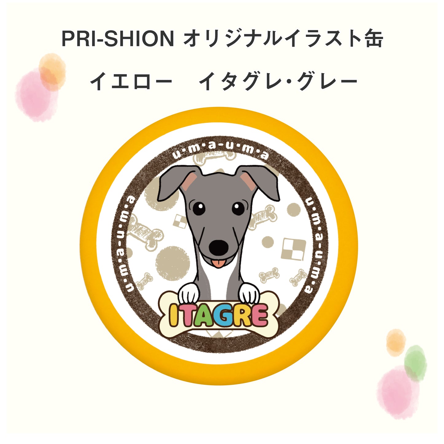 PRI-SHION オリジナルイラストうまうま缶 イタグレ