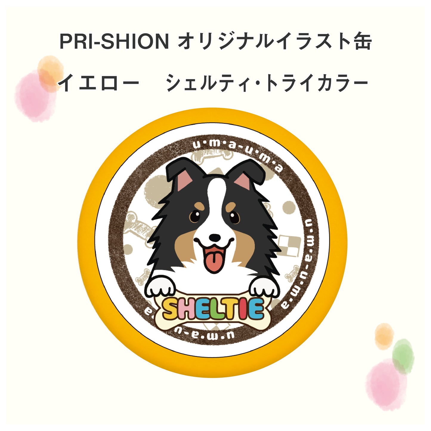 PRI-SHION オリジナルイラストうまうま缶 シェルティー