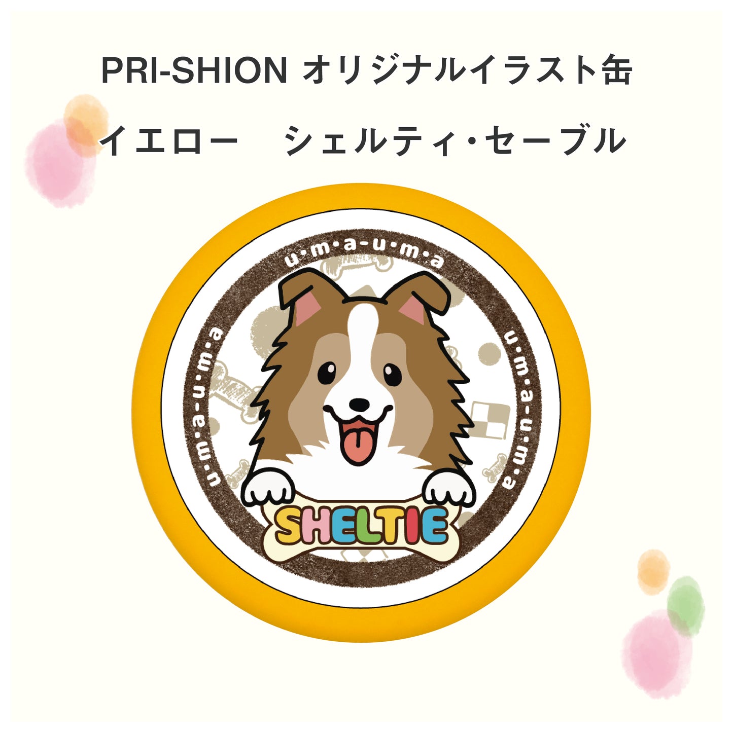 PRI-SHION オリジナルイラストうまうま缶 シェルティー