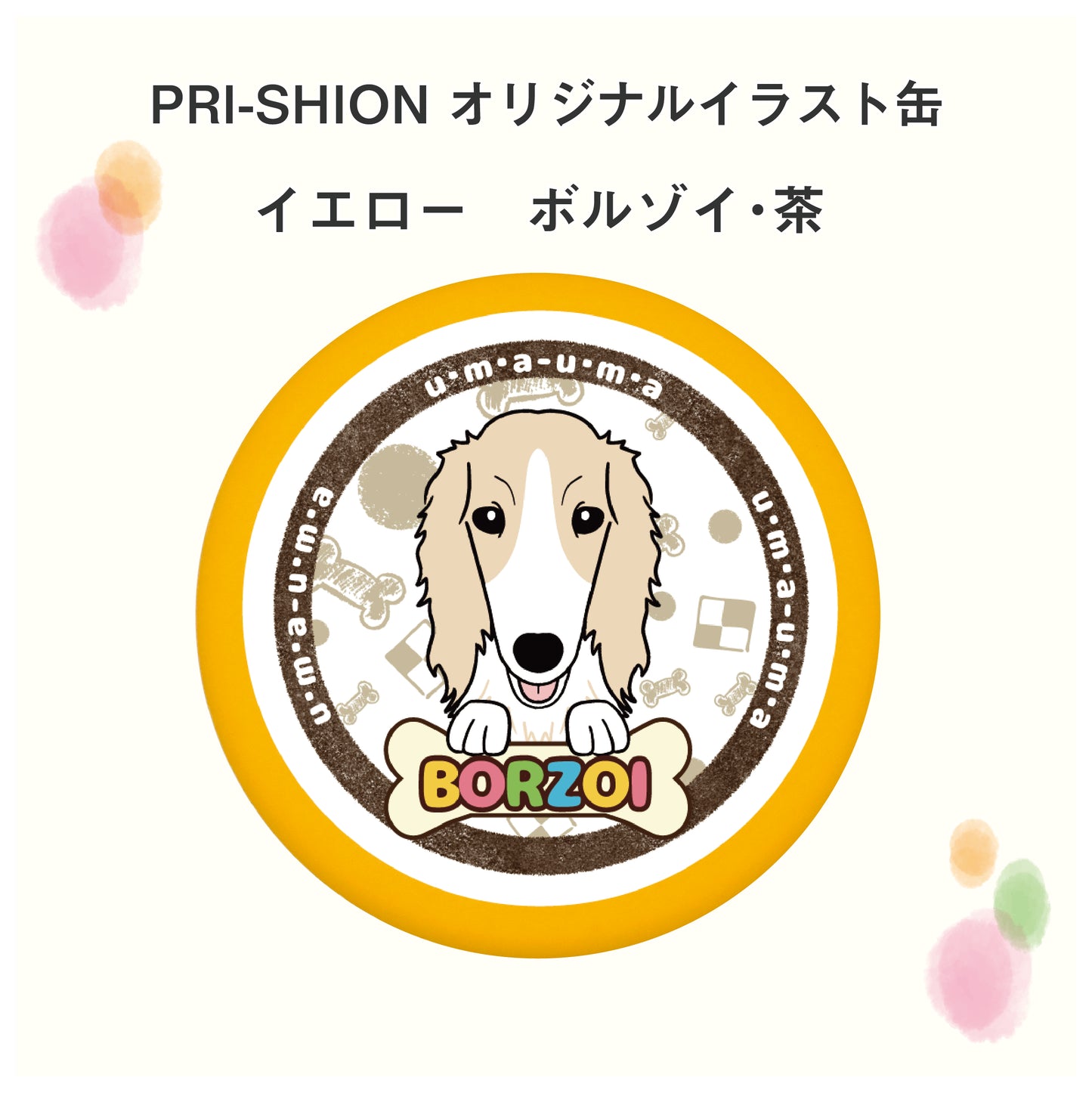 PRI-SHION オリジナルイラストうまうま缶 ボルゾイ