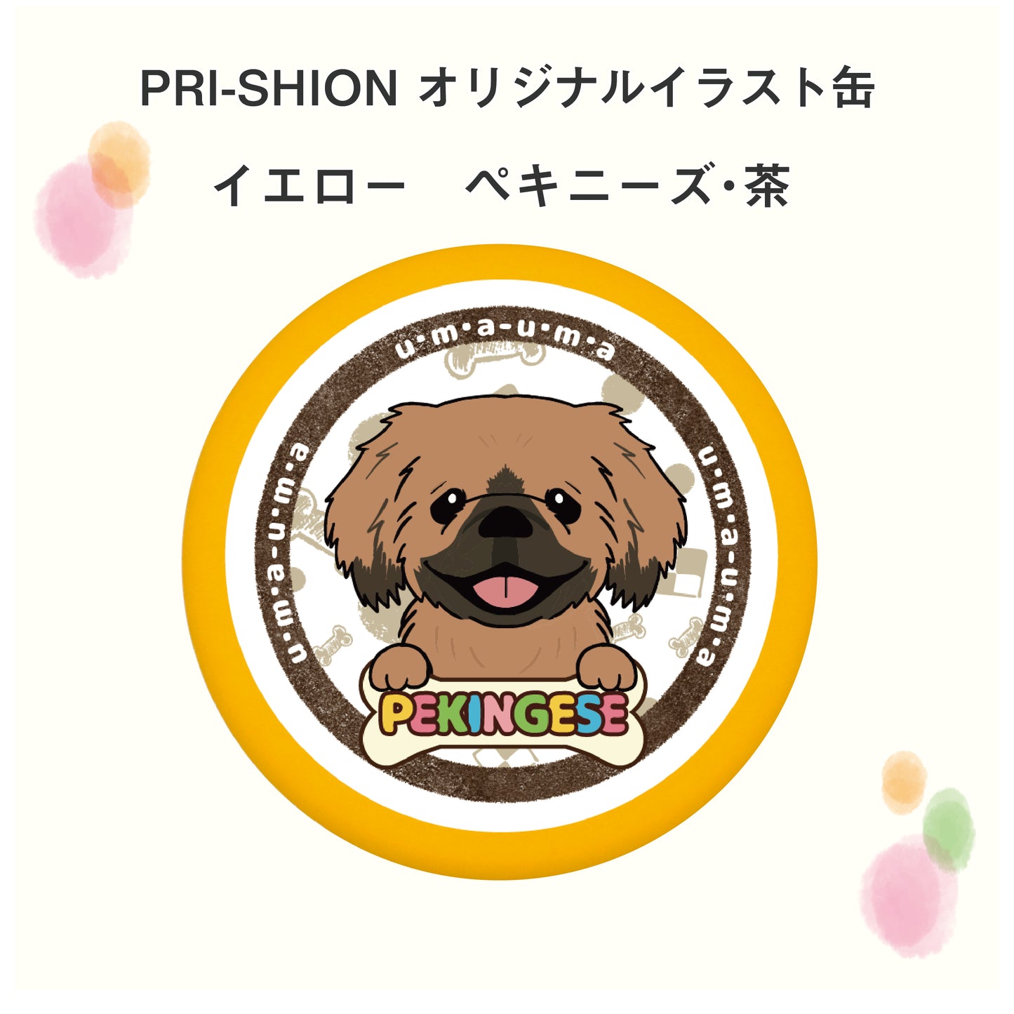 PRI-SHION オリジナルイラストうまうま缶 ペキニーズ