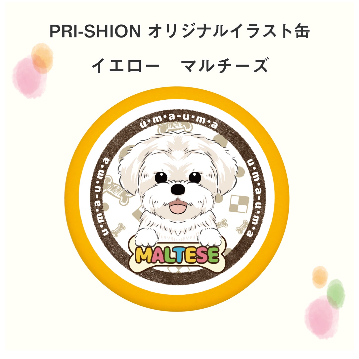 PRI-SHION オリジナルイラストうまうま缶 マルチーズ