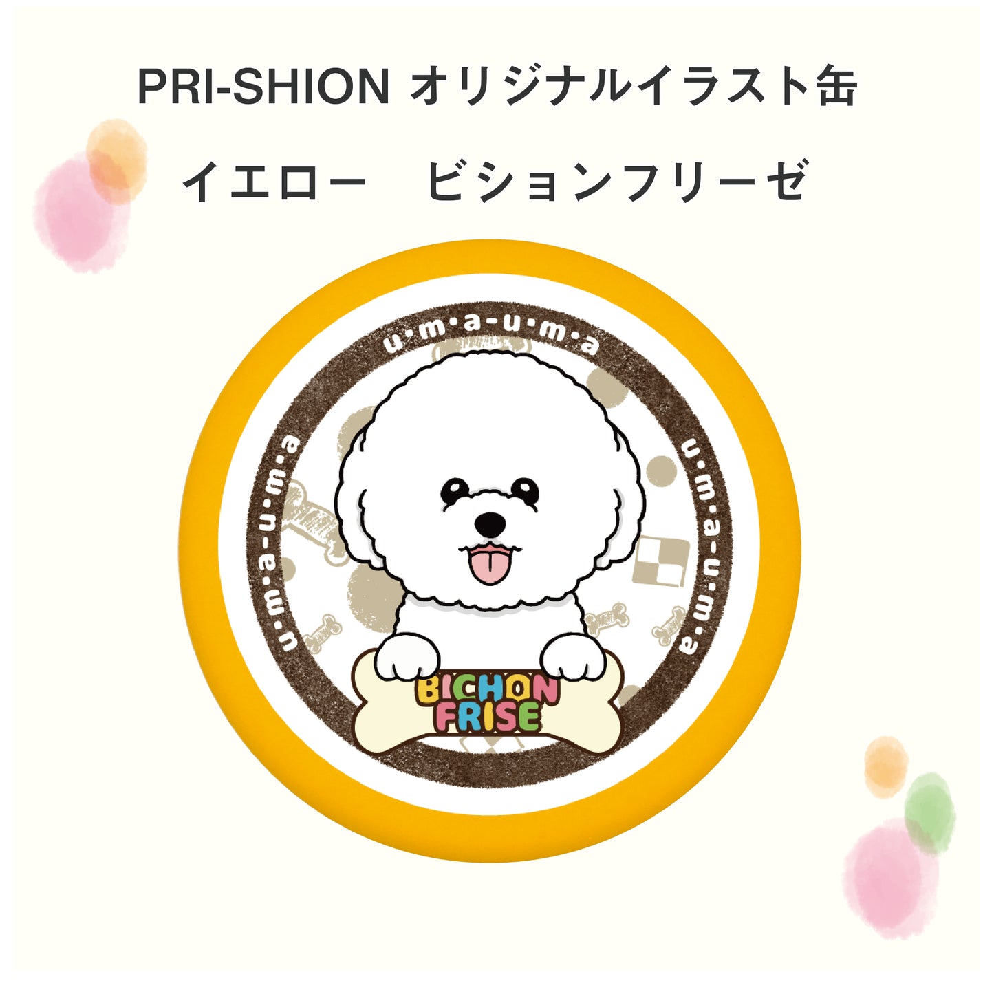 PRI-SHION オリジナルイラストうまうま缶 ビションフリーゼ