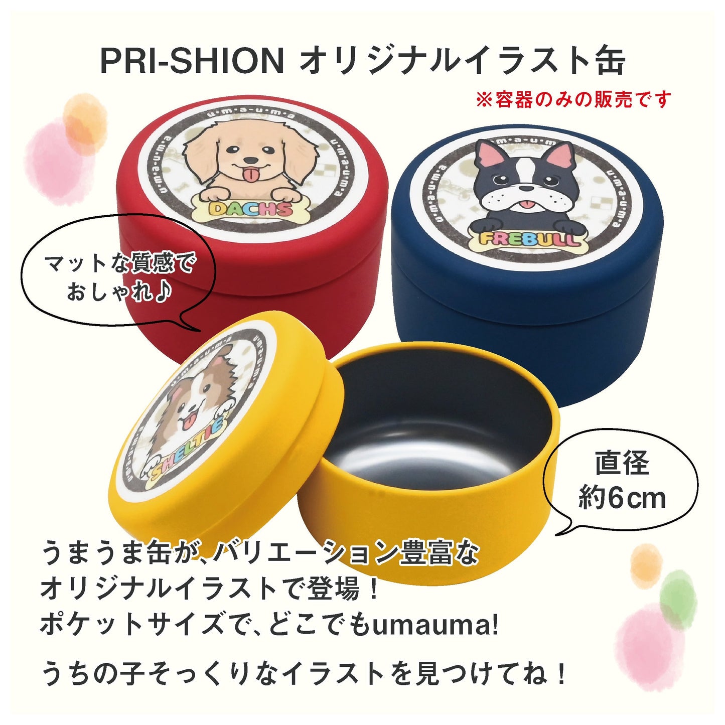 PRI-SHION オリジナルイラストうまうま缶　ジャーマン・シェパード