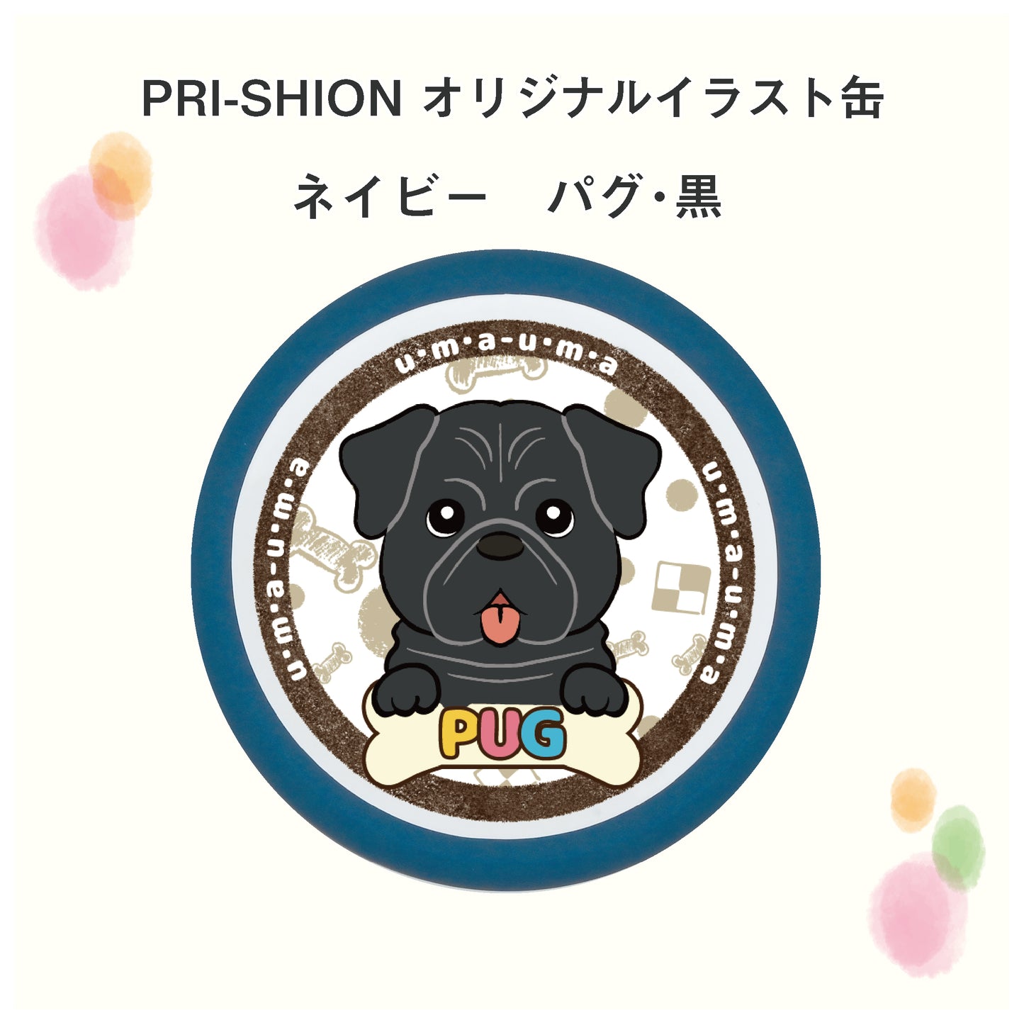 PRI-SHION オリジナルイラストうまうま缶　パグ