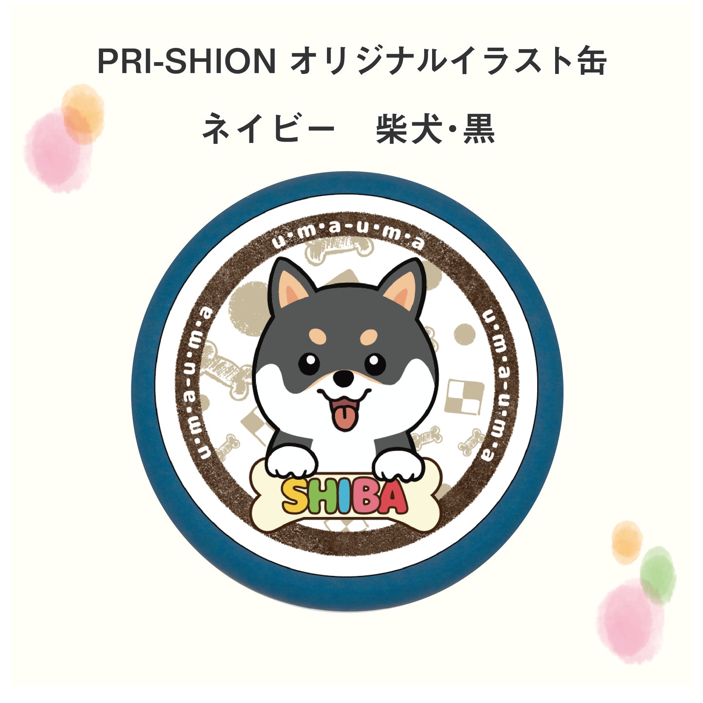 PRI-SHION オリジナルイラストうまうま缶　柴犬