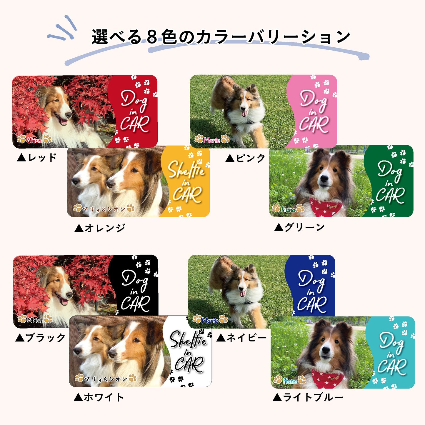 うちの子カーステッカー　長方形タイプ2枚セット