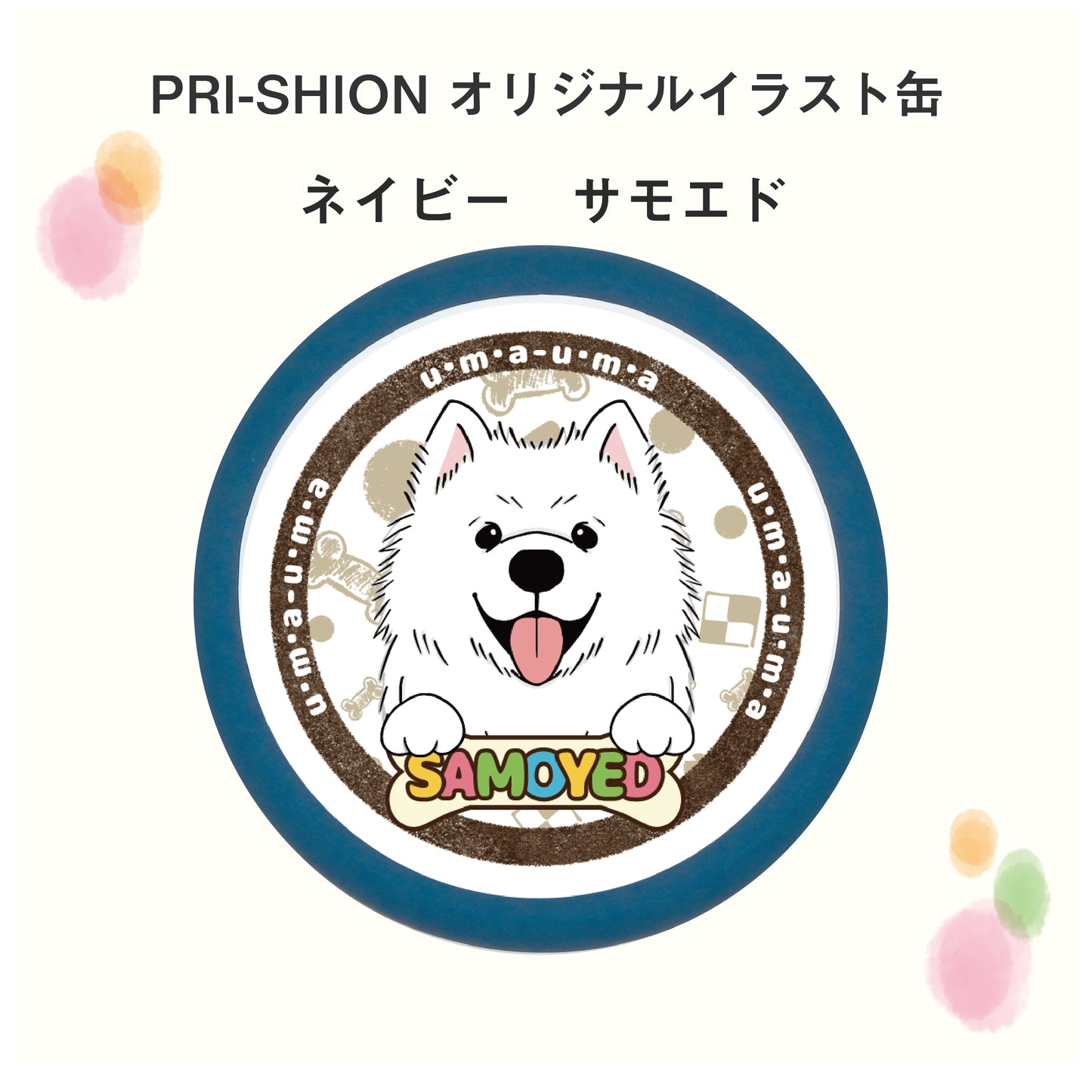 PRI-SHION オリジナルイラストうまうま缶　サモエド