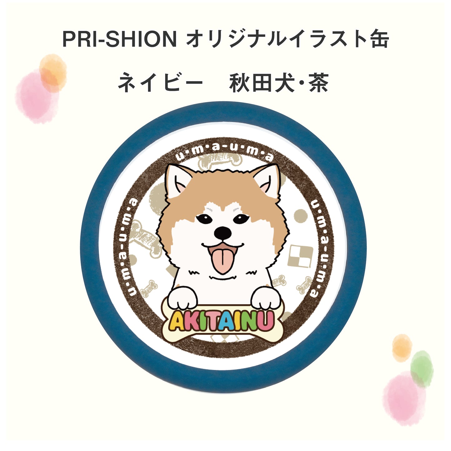 PRI-SHION オリジナルイラストうまうま缶　秋田犬