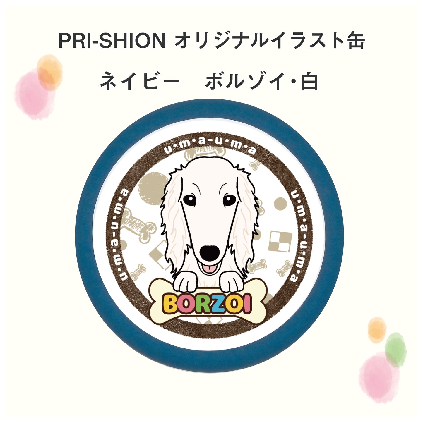 PRI-SHION オリジナルイラストうまうま缶　ボルゾイ