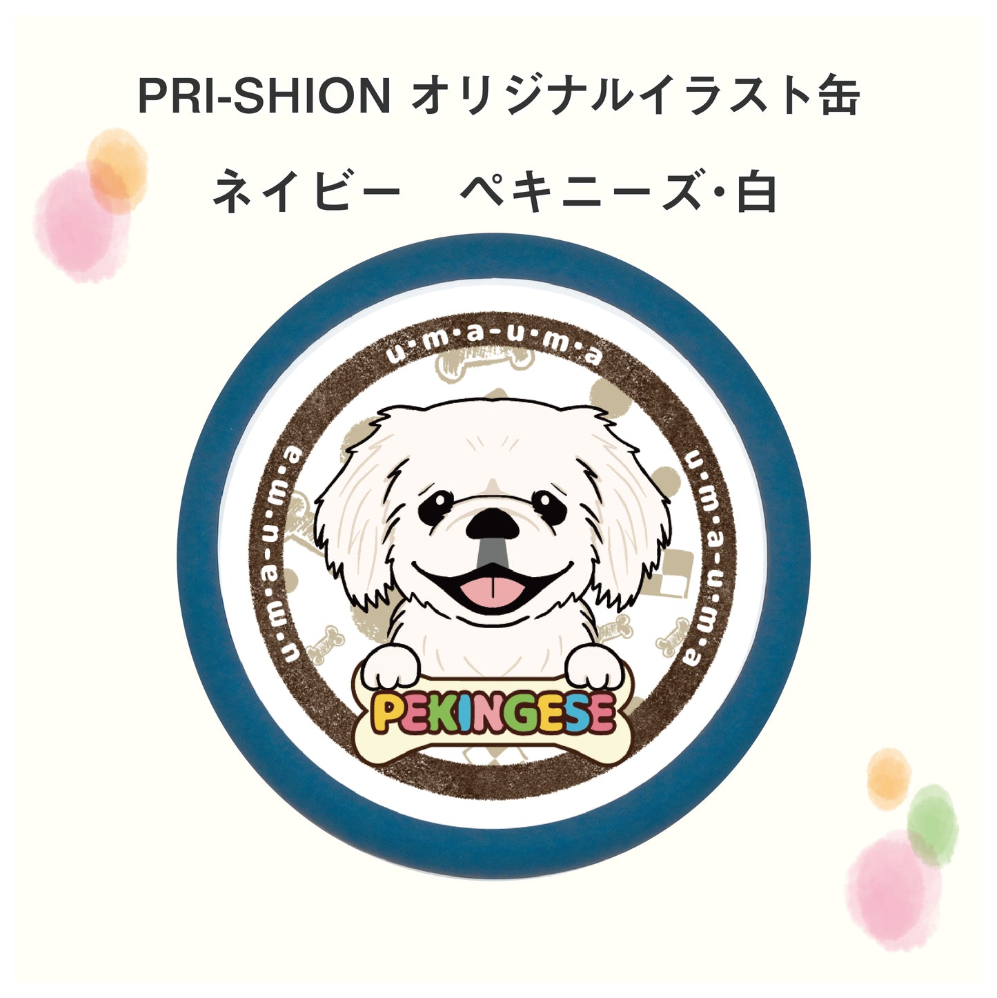 PRI-SHION オリジナルイラストうまうま缶　ペキニーズ