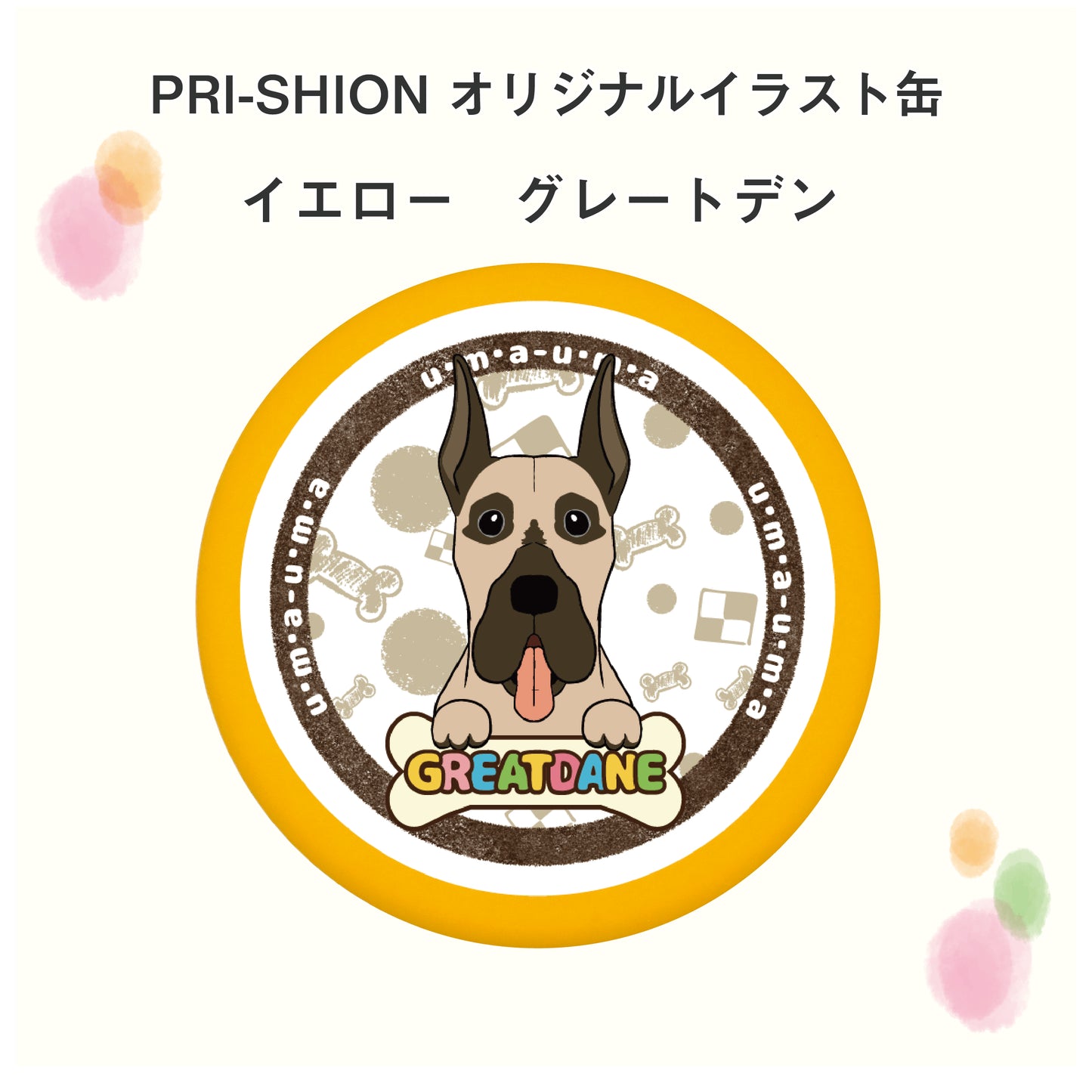 PRI-SHION オリジナルイラストうまうま缶　グレートデン