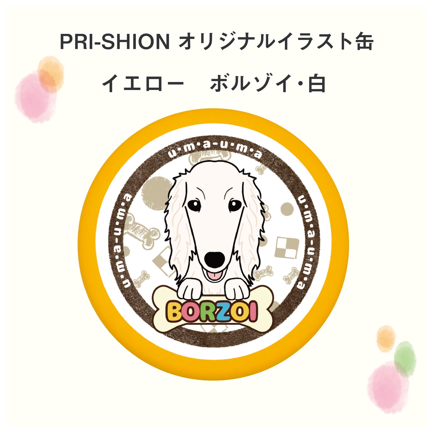 PRI-SHION オリジナルイラストうまうま缶　ボルゾイ