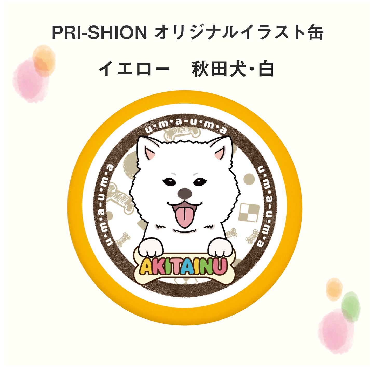 PRI-SHION オリジナルイラストうまうま缶　秋田犬