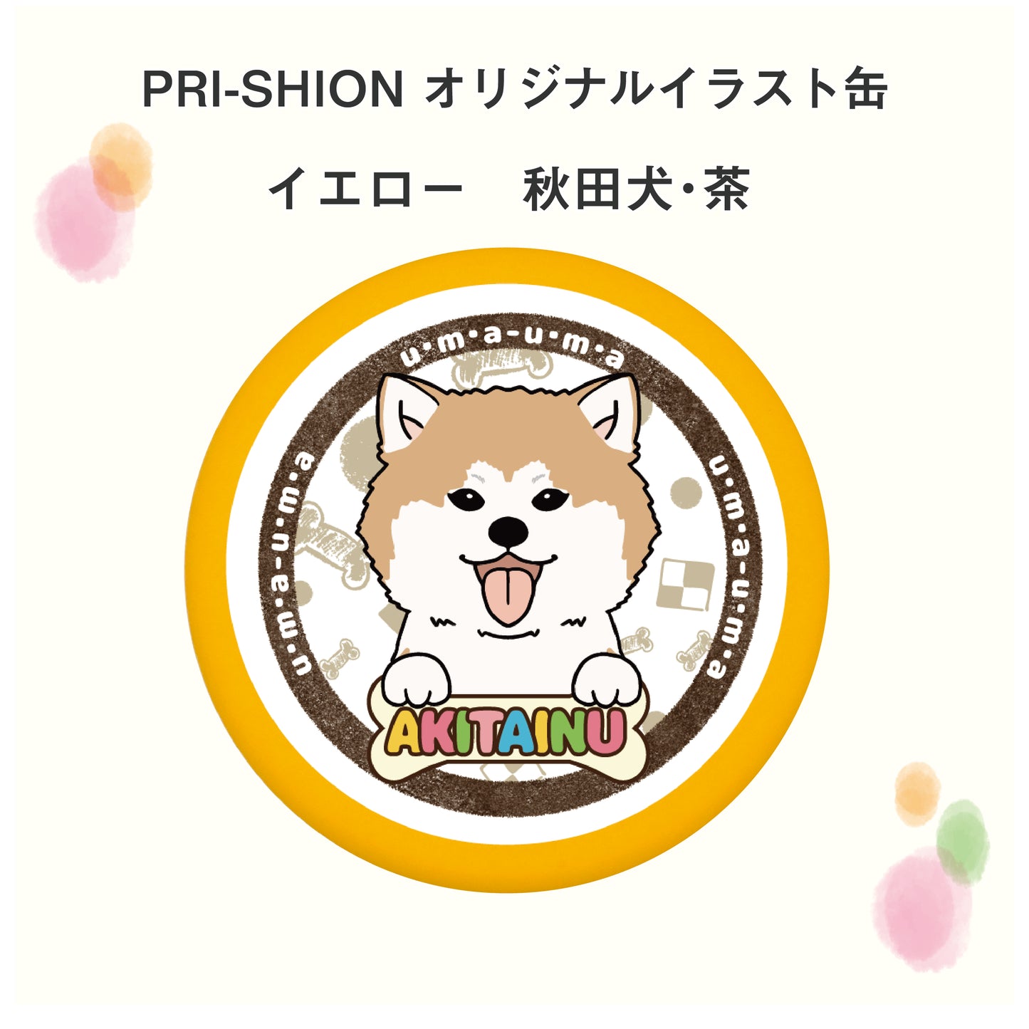 PRI-SHION オリジナルイラストうまうま缶　秋田犬